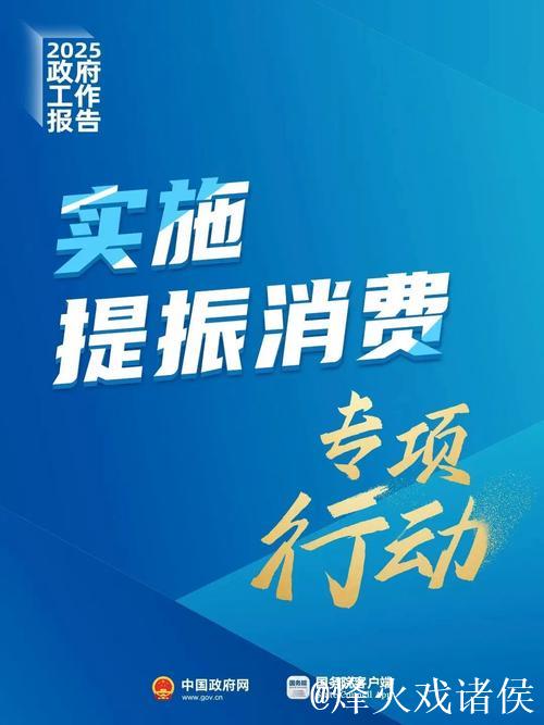 将提振消费与惠民生结合起来