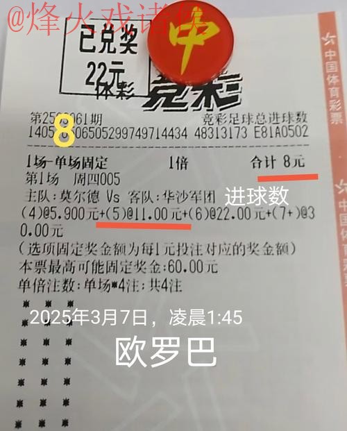 获取世界杯投注技巧及入口地址攻略 获取世界杯投注技巧及入口地址攻略