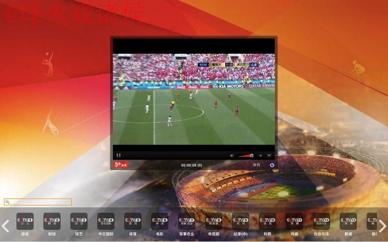 在线观看世界杯直播的正规可靠平台 在线观看世界杯直播的正规可靠平台