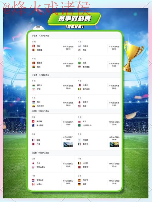 下载全站版世界杯盘口APP,畅享精彩赛事 下载全站版世界杯盘口APP,畅享精彩赛事