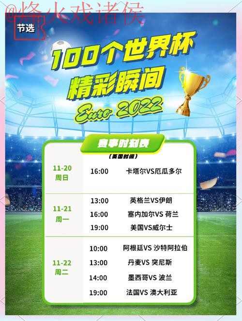 下载全站版世界杯盘口APP,畅享精彩赛事 下载全站版世界杯盘口APP,畅享精彩赛事