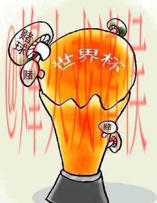 2026世界杯赌球胜率提升技巧揭秘